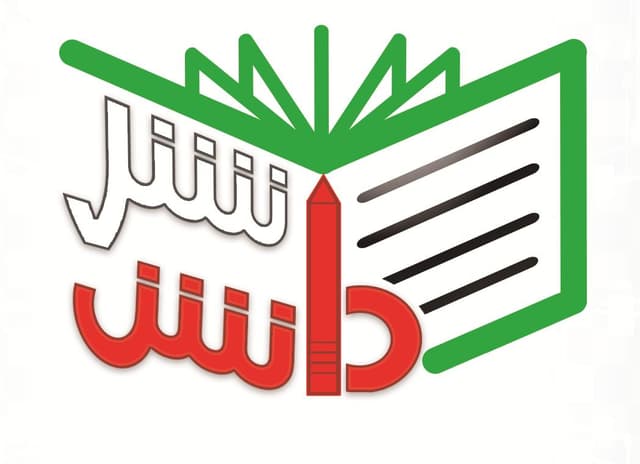 نشردانش